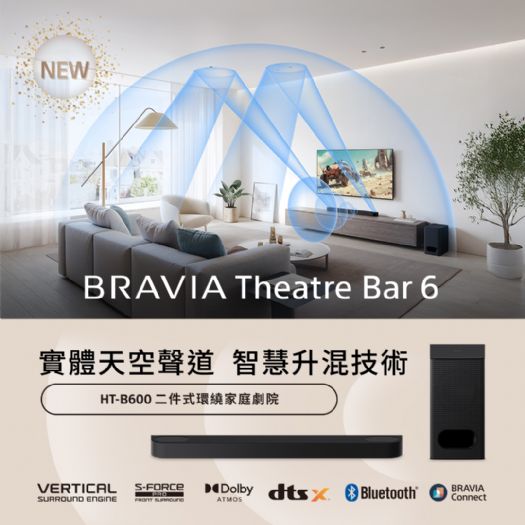 影院級音場，一開機就到位｜BRAVIA Theatre Bar 6 全新上市，為居家娛樂加點感動